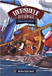 Picture of Hershele of Ostropole Yudele Saves the Day Comic Story [Hardcover]